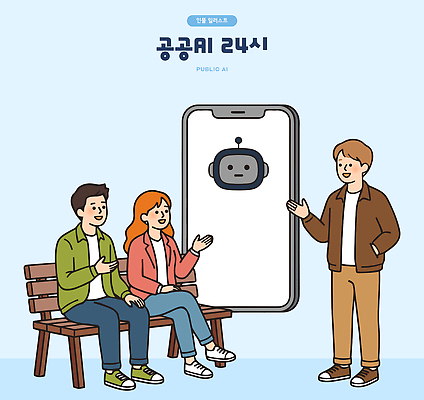 공원 여자 남자 벤치 일러스트 기술 대화 여러명 스마트폰 디지털 즐거움 소통 AI_인공지능 국내일러스트 AI파일 공공시설 감정 다수 컨셉 의자 말하기 사람 핸드폰 스마트기기 파일형식 벡터 가구 모션 전자제품 시설 생활용품 오브젝트