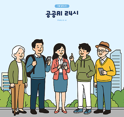 여자 남자 일러스트 가족 거리 기술 대화 사람 스마트폰 모임 도시 직장인 소통 국내일러스트 AI파일 직업 컨셉 관계 말하기 핸드폰 스마트기기 파일형식 벡터 모션 전자제품