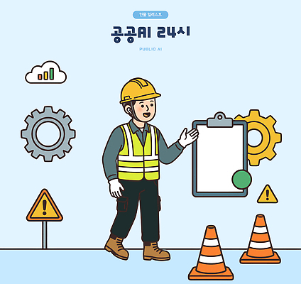 건축 도로 일러스트 노동자 관리 작업복 공사 경고 안전 기계 장비 부속품 헬멧 위험 점검 시공 국내일러스트 AI파일 직업 옷 길 컨셉 교통시설 건설업 보호장비 오브젝트 파일형식 벡터 산업 교통 시설