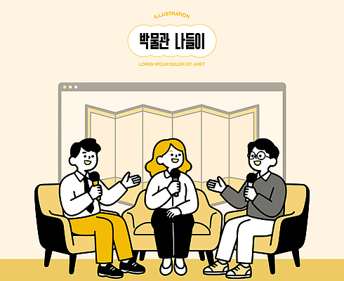 일러스트 이야기 대화 웃음 여러명 친구 소파 모임 만남 마이크 즐거움 박물관 방송 소통 국내일러스트 AI파일 감정 음향기기 다수 컨셉 의자 관계 표정 말하기 사람 파일형식 벡터 가구 모션 전자제품 생활용품 오브젝트