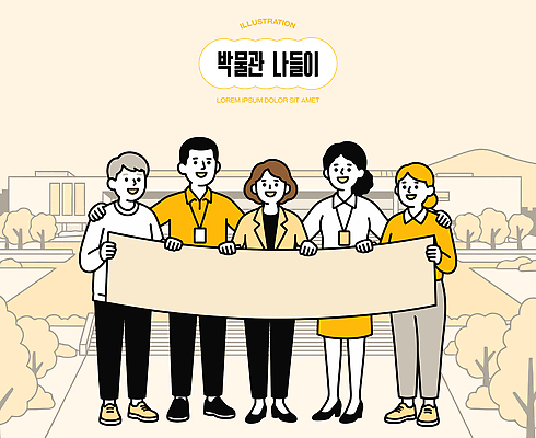 교육 문화 일러스트 협력 알림판 웃음 일상 팻말 모임 직원 준비 박물관 소통 국내일러스트 AI파일 컨셉 프레임 표정 라이프 파일형식 벡터 생활