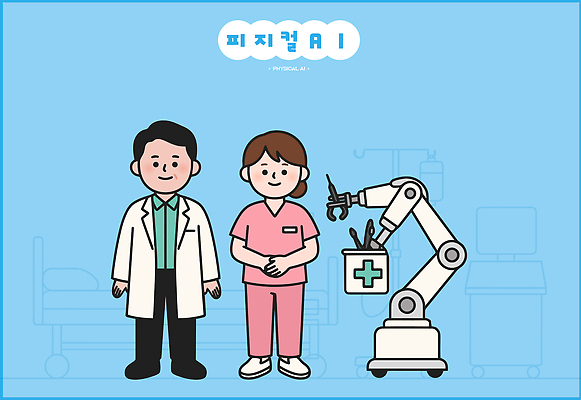 일러스트 의학 협력 기술 건강 병원 관리 치료 기계 진료 간호사 의료진 의사 도구 작업 로봇 지원 국내일러스트 AI파일 직업 파일형식 벡터
