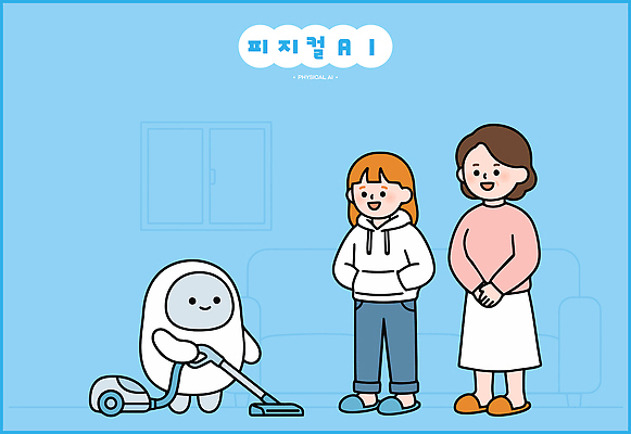 가사 일러스트 가정 기술 실내 대화 웃음 사람 가전제품 작업 청소 로봇 서비스 청소기 편리함 반응 AI_인공지능 국내일러스트 AI파일 컨셉 표정 말하기 내부 전자제품 청소도구 파일형식 벡터 모션 도구