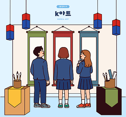 학생 한국전통 디자인 교육 전통문화 문화 예술 액자 일러스트 미술 이벤트 감상 전시회 그림 작품 창의성 국내일러스트 AI파일 전통 문화예술 한국 전시 파일형식 벡터 아시아 나라