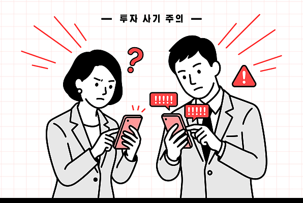 일러스트 대화 경고 두명 금융 스마트폰 정보 확인 걱정 신호 투자 문제 의문 국내일러스트 AI파일 감정 컨셉 비즈니스 말하기 사람 경제 핸드폰 스마트기기 파일형식 벡터 모션 전자제품