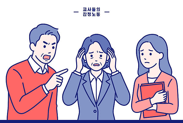 여자 남자 생각 일러스트 교실 관계 스트레스 직장 대화 일상 교사 업무 고민 지적 소통 지원 감정노동자 국내일러스트 AI파일 직업 교육 감정 컨셉 회사 학교 모션 말하기 사람 라이프 작업 파일형식 벡터 비즈니스 생활