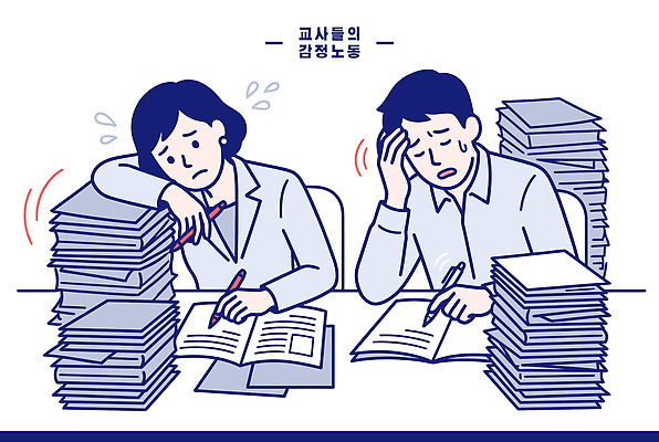 감정 일러스트 스트레스 피곤 교사 업무 작업 집중 문서 압박 일과 문제 힘듦 국내일러스트 AI파일 직업 컨셉 파일형식 벡터