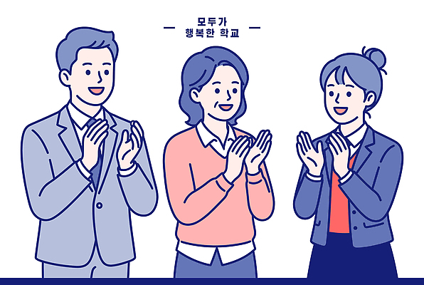 여자 교육 남자 행복 일러스트 학교 응원 기념 사람 축하 박수 소통 긍정적 국내일러스트 AI파일 감정 컨셉 손짓 파일형식 벡터 모션