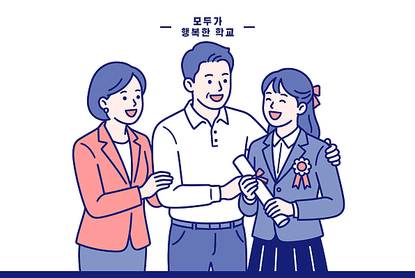 학생 리본 일러스트 졸업 학교 가족 졸업식 기념 웃음 이벤트 부모 기쁨 축하 졸업장 국내일러스트 AI파일 교육 감정 컨셉 관계 표정 파일형식 벡터