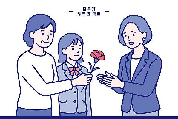 학생 교육 기념일 꽃 행복 일러스트 학교 대화 미소 이벤트 교사 감사 긍정 소통 존경 국내일러스트 AI파일 식물 직업 감정 컨셉 표정 말하기 파일형식 벡터 모션