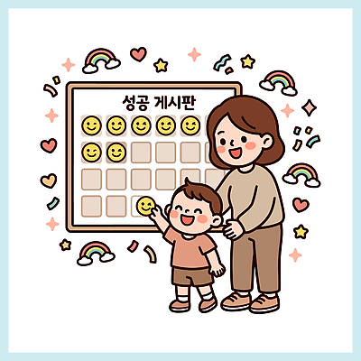 교육 어린이 스티커 일러스트 가족 놀이 성공 엄마 알림판 표정 웃음 목표 상 즐거움 칭찬 국내일러스트 AI파일 감정 컨셉 관계 사람 상패 파일형식 벡터 우승 최고