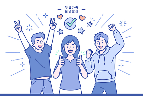 행복 일러스트 손가락 가족 관계 협력 표정 웃음 여러명 친구 기쁨 모임 즐거움 소통 긍정적 당뇨병 좋음 국내일러스트 AI파일 손 감정 다수 컨셉 사람 질병 파일형식 벡터 의학 신체부위