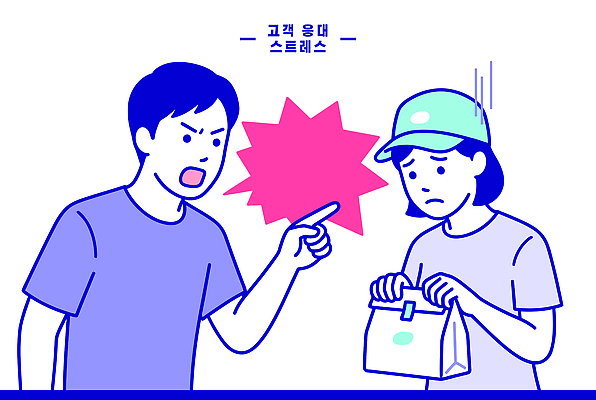 감정 일러스트 스트레스 표정 대화 상점 공간 분노 고객 직원 서비스 문제 갈등 긴장 불만 말다툼 소통 요청 국내일러스트 AI파일 컨셉 말하기 싸움 파일형식 벡터 모션