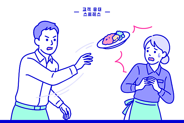 접시 여자 남자 감정 음식 일러스트 관계 스트레스 표정 대화 놀람 양손 던지기 갈등 긴장 국내일러스트 AI파일 식기 손 모션 말하기 사람 파일형식 벡터 신체부위