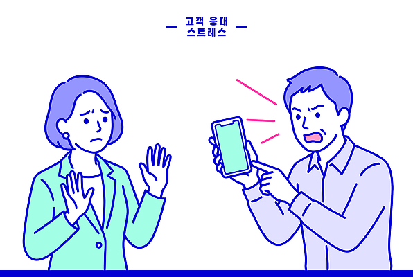 여자 남자 감정 일러스트 스트레스 대화 스마트폰 질문 서비스 긴장 불만 소통 문제해결 반응 의사소통 국내일러스트 AI파일 컨셉 말하기 사람 핸드폰 스마트기기 파일형식 벡터 모션 전자제품
