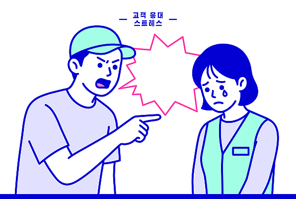 감정 일러스트 비즈니스 손가락 스트레스 표정 대화 판매 상점 슬픔 분노 가리킴 고객 직원 서비스 문제 갈등 국내일러스트 AI파일 손 말하기 손짓 파일형식 벡터 모션 신체부위 사람