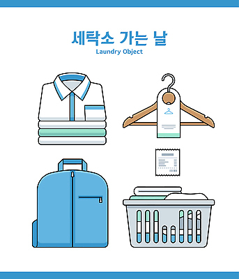 상의 가사 바구니 빨래 파일형식 벡터 수트케이스 빨래바구니 세탁소 빨랫감 옷걸이 셔츠 정리 일러스트 국내일러스트 AI파일 오브젝트