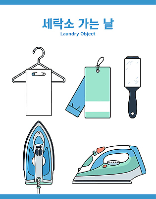 가사 라벨 가전제품 위생 청소도구 오브젝트 파일형식 벡터 롤클리너 빨래 옷걸이 꼬리표 먼지제거 다리미 세탁소 다림질 생활용품 정리 청결 일러스트 국내일러스트 AI파일