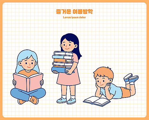 교육 감정 컨셉 방학 책 여름 무더기 파일형식 벡터 독서 놀이 이야기 집중 학습 책더미 정보 즐거움 여름방학 취미 상상 소통 일러스트 국내일러스트 AI파일