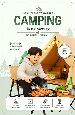템플릿 음식 자연 주류 건강 텐트 육류 요리 사람 취미 야외 친구 식사 캠핑 모임 이미지템플릿 AI파일 음료 식재료 관계 레저 캠핑도구 생태계 파일형식 벡터 도구
