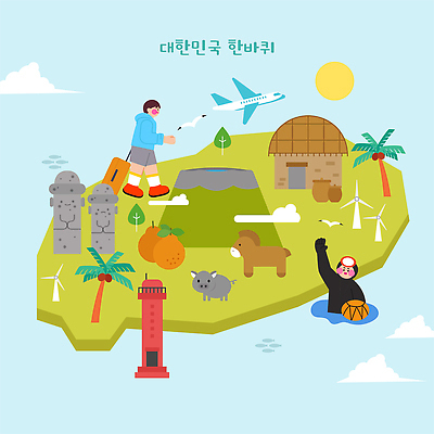 나무 동물 바다 섬 여행 지도 일러스트 비행기 한국 사람 태양 제주도 모형 수영 바위 풍력에너지 기념물 한라봉 국내일러스트 AI파일 자연요소 식물 아시아 과일 항공교통 대중교통 수상스포츠 그린에너지 파일형식 벡터 나라 교통수단 스포츠 에너지 교통