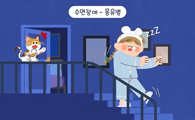 어린이 일러스트 걷기 계단 고양이 어둠 꿈 잠 몽유병 불면증 국내일러스트 AI파일 포유류 모션 사람 반려동물 질병 파일형식 벡터 동물 의학