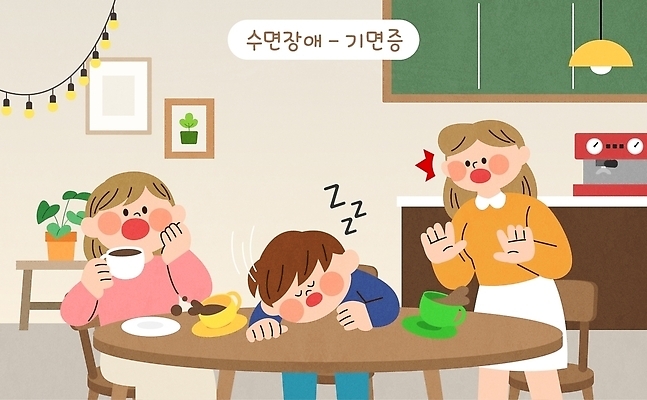 음료 가구 관계 모션 말하기 파일형식 벡터 장애 친구 대화 탁자 커피 수면부족 앉기 AI파일 국내일러스트 일러스트 잠