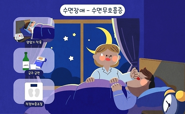 다이어트 일러스트 건강 사람 생활 치료 달 잠 도움 밤 금연 금주 습관 방법 불면증 국내일러스트 AI파일 자연요소 캠페인 컨셉 의학 질병 사회이슈 파일형식 벡터