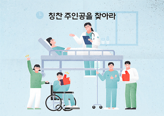 일러스트 의학 가족 응원 건강 병원 대화 치료 친구 환자 간호사 의사 상담 병상 칭찬 회복 국내일러스트 AI파일 컨셉 관계 말하기 의료진 파일형식 벡터 직업 모션