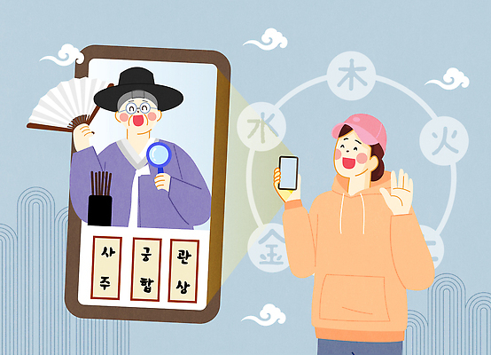 문자 전통 문화 일러스트 기술 대화 사람 스마트폰 스크린 정보 운세 연결 즐거움 상담 소통 국내일러스트 AI파일 감정 컨셉 말하기 핸드폰 스마트기기 파일형식 벡터 모션 전자제품