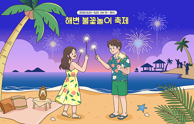 커플 모래 바다 꽃무늬 일러스트 하늘 불꽃놀이 해변 야외 여름 빛 치마 파티 축제 저녁 즐거움 여름축제 국내일러스트 AI파일 계절 꽃 감정 무늬 관계 놀이 하의 이벤트 밤 야간 파일형식 벡터 자연요소 식물 옷