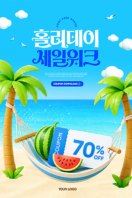 PSD 나무 편집이미지 포스터 열대 수박 이벤트 해변 여름 판매 세일 쿠폰 해먹 이미지편집 식물 계절 바다 과일 침대 파일형식 가구 생활용품 오브젝트