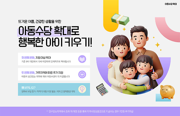 템플릿 감정 가족 관계 사람 지원 파일형식 알림 행복 어린이 정보 생활 경제 건강 정책 혜택 부모 자녀 PSD 지원금 이미지템플릿