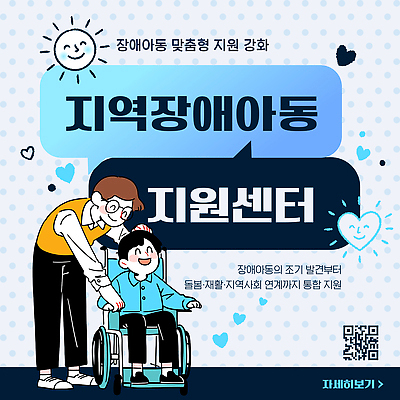 템플릿 컨셉 사람 도움 사회이슈 파일형식 벡터 휠체어 어린이 남자 만남 자원 지원 봉사 복지 지역사회 이미지템플릿 AI파일 장애 지역