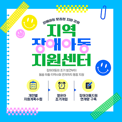 템플릿 사람 파일형식 벡터 서비스 프로그램 지역사회 상담 정보 자료 조직 이미지템플릿 AI파일 지원 어린이 장애 지역