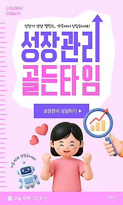 템플릿 감정 컨셉 관계 사람 파일형식 벡터 성장 관리 상담 어린이 정보 도움 계획 그래프 로봇 친구 행복 이미지템플릿 AI파일 신체