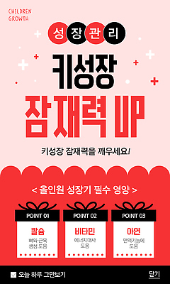 템플릿 건강 영양소 파일형식 벡터 성장 키 관리 영양 정보 방법 식단 운동 에너지 비타민 식사 이미지템플릿 AI파일 신체