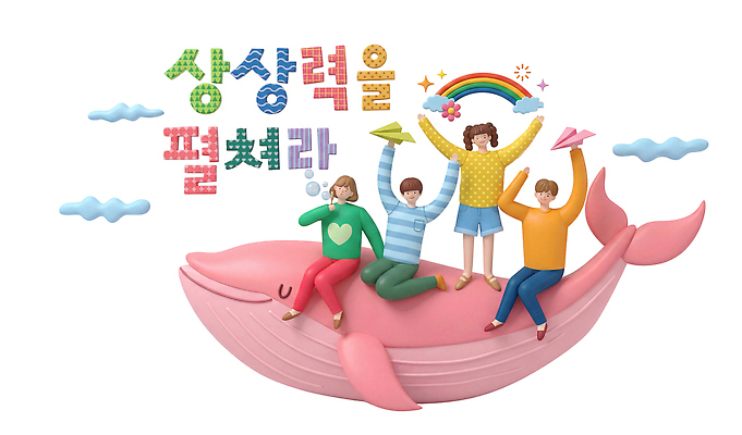 PSD 편집이미지 놀이 하늘 날리기 친구 희망 기쁨 종이비행기 즐거움 상상력 창의력 해맑음 편집3D 감정 관계 모션 표정 3D 종이접기 파일형식 종이 디지털합성 접기