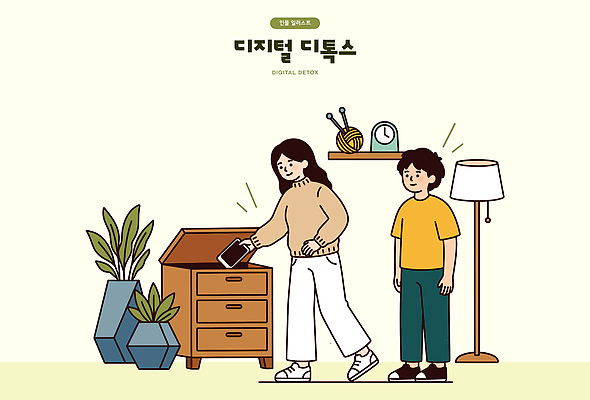 식물 여자 남자 시계 가구 일러스트 조명 생활 스마트폰 디지털 기계 공간 서랍장 정리 숨김 국내일러스트 AI파일 생활용품 컨셉 사람 핸드폰 스마트기기 파일형식 벡터 전자제품 오브젝트