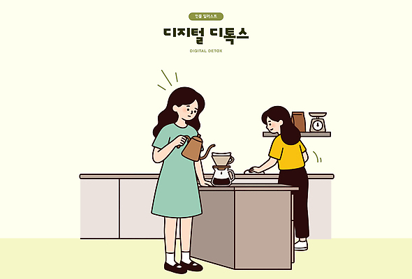 여자 일러스트 탁자 휴식 사람 취미 친구 카페 모임 자유 드립커피 핸드드립 국내일러스트 AI파일 커피 가구 컨셉 관계 상점 커피용품 파일형식 벡터 음료 생활용품 오브젝트