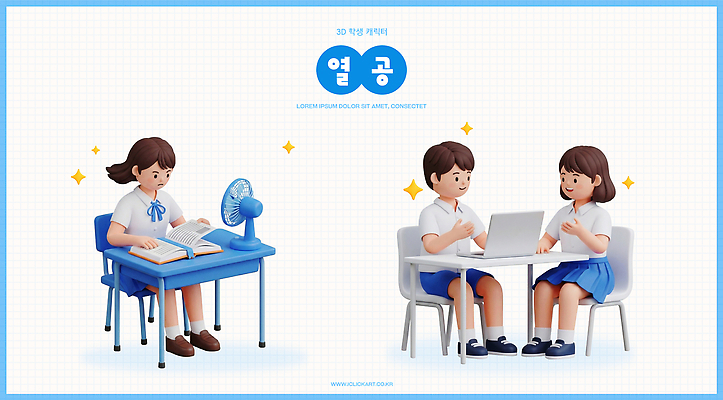 PSD 편집이미지 학생 여자 남자 교복 교실 청소년 협력 대화 책 친구 학습 컴퓨터 수능 모임 선풍기 집중 수험생 과제 수능대비 D-100 편집3D 옷 교육 컨셉 학교 관계 고등학생 말하기 사람 전자제품 3D 시험 가전제품 디데이 파일형식 모션 디지털합성