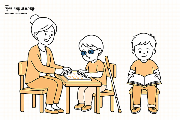 교육 어린이 의자 일러스트 교실 이야기 책 친구 학습 교사 도구 도움 읽기 장애 소통 관심 보조기구 시각장애인 점자 지원 점자책 아동보호 국내일러스트 아동복지 AI파일 직업 가구 컨셉 학교 관계 모션 사람 기구 보호 장애인 복지 파일형식 벡터 생활용품 사회이슈 오브젝트