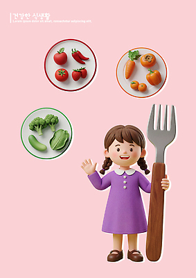 PSD 편집이미지 교육 어린이 포크 토마토 채소 방울토마토 고추 딸기 오이 귤 건강 감 소녀 당근 사과 상추 브로콜리 즐거움 컬러푸드 식생활 식습관 편집3D 식기 여자 감정 과일 뿌리채소 사람 3D 파일형식 디지털합성