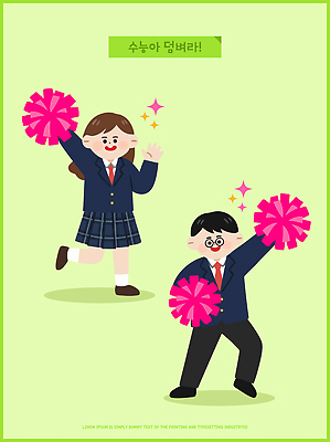 학생 여학생 교복 남학생 일러스트 학교 응원 청소년 고등학생 표정 친구 기쁨 수능 춤 즐거움 응원수술 국내일러스트 AI파일 옷 여자 교육 남자 감정 관계 문화예술 사람 시험 응원용품 파일형식 벡터 오브젝트