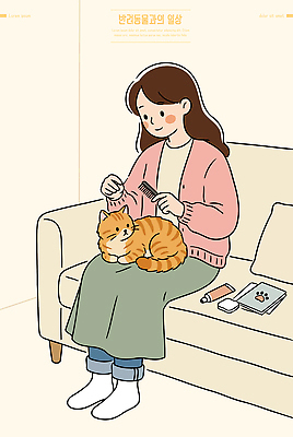여자 일러스트 털 일상 반려동물 소파 고양이 머리빗 편안함 국내일러스트 AI파일 동물 의자 포유류 사람 라이프 미용용품 감각 파일형식 벡터 가구 생활 오브젝트 생활용품