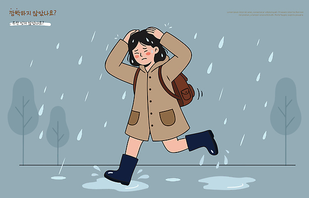 나무 길 일러스트 배낭 날씨 장화 소녀 달리기 비 외출 흐림 국내일러스트 AI파일 자연요소 식물 여자 어린이 신발 가방 모션 파일형식 벡터 잡화 사람