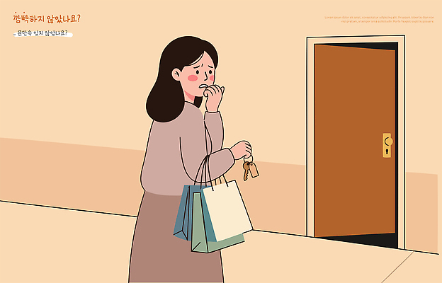 여자 감정 가방 일러스트 열쇠 표정 일상 생활 쇼핑 문 불안 잠금 긴장 국내일러스트 AI파일 잡화 사람 라이프 보안 파일형식 벡터 안전