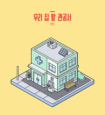 벤치 일러스트 의학 병원 건물 일상 생활 화단 지역 관공서 아이소메트릭 보건소 국내일러스트 AI파일 건축물 의자 라이프 파일형식 벡터 건축 가구 생활용품 오브젝트