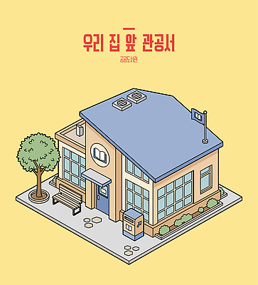 나무 벤치 일러스트 건물 책 정보 도서관 읽기 관공서 아이소메트릭 지역사회 국내일러스트 AI파일 식물 건축물 교육 의자 모션 파일형식 벡터 건축 가구 생활용품 오브젝트