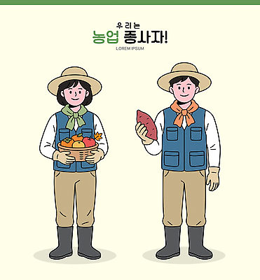 모자 여자 남자 농업 채소 과일 일러스트 작업복 대화 농작물 농장 바구니 농사 수확 농부 고구마 일손 국내일러스트 AI파일 직업 잡화 옷 산업 뿌리채소 말하기 사람 파일형식 벡터 모션